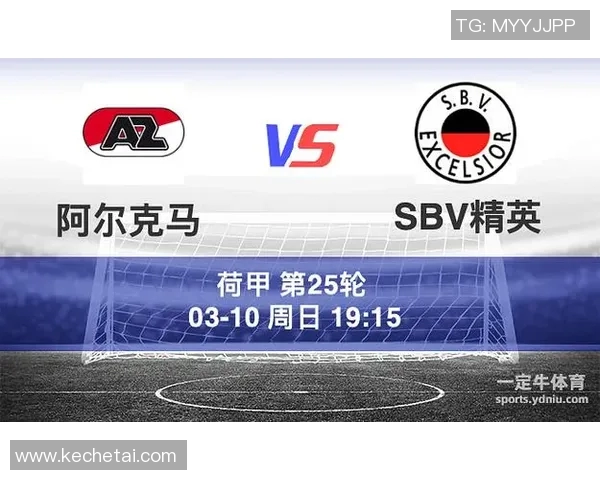 阿尔克马尔与奥斯的精彩对决比分分析与赛后点评