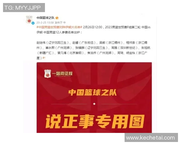 2013亚锦赛中国男篮对阵伊朗队精彩回顾与赛后分析