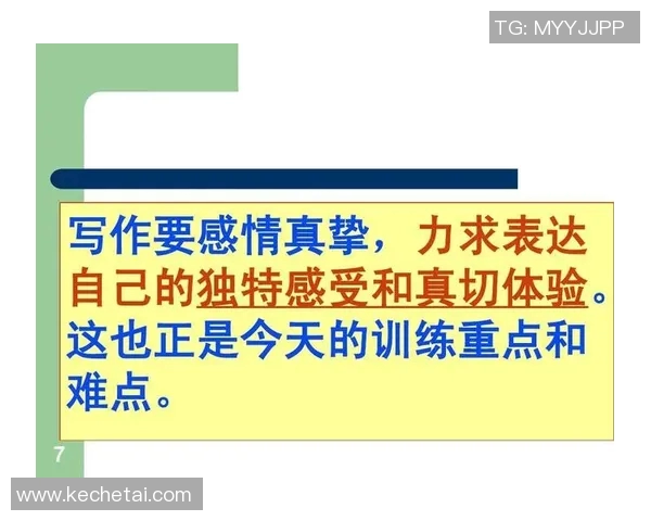 提升心理素质助力胜利:探讨北京足球队的心理训练与表现